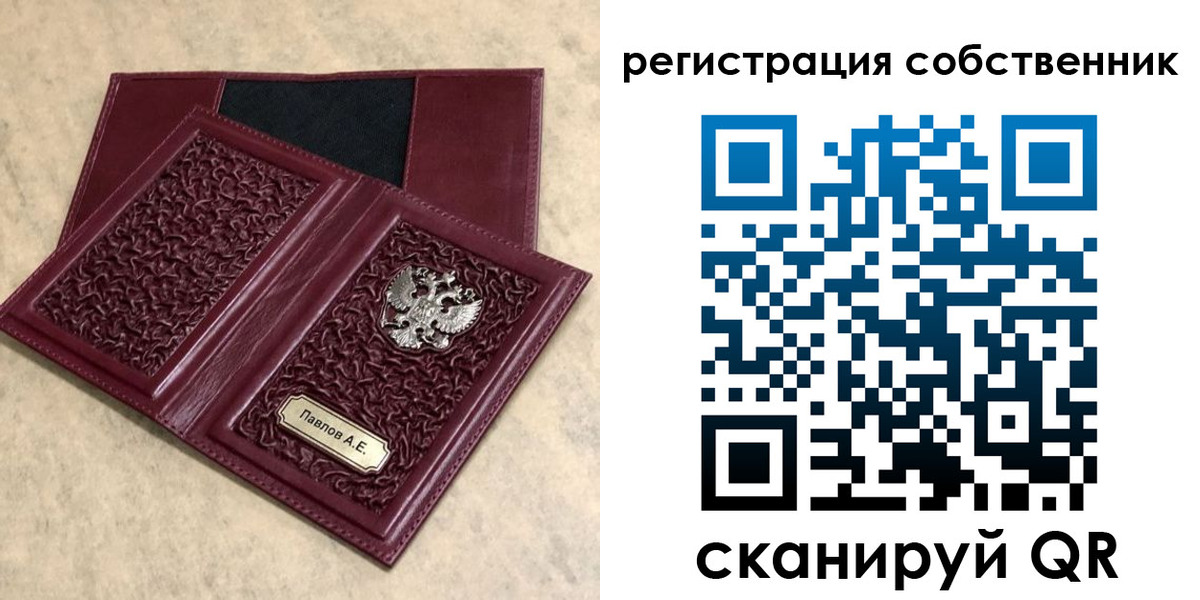 прописка в Семёнове