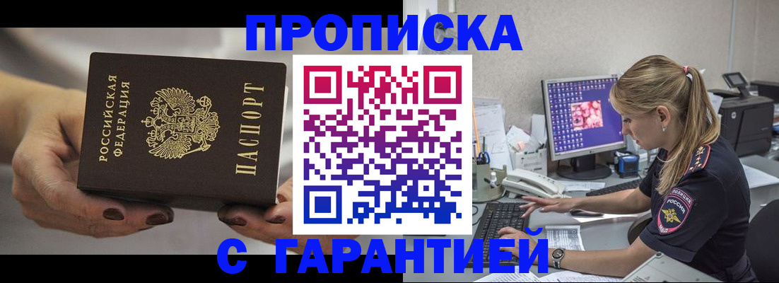 регистрация в Семёнове