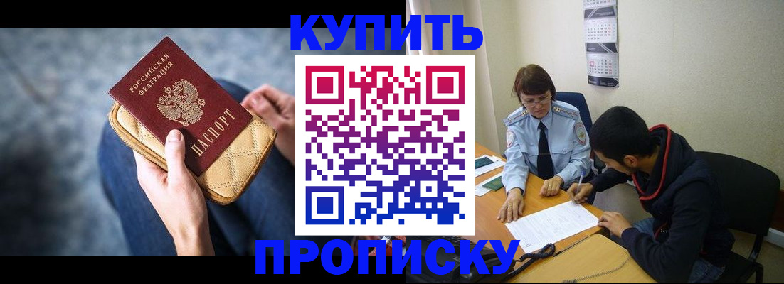 временная регистрация для всех в Семёнове